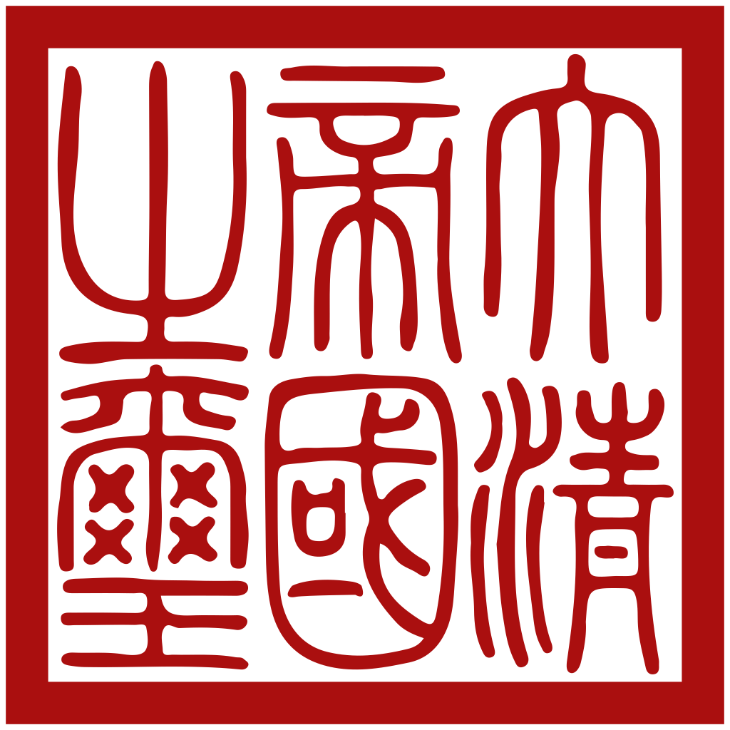 Poppy’s Thai seal logo